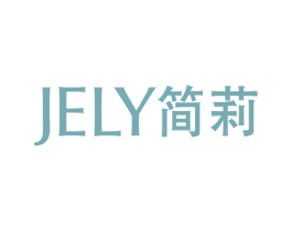 JELY 简莉