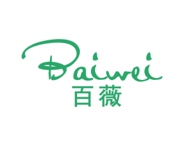 百薇