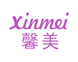 馨美