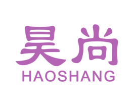 昊尚