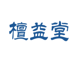 檀益堂 第30类小食配料商标转让 注册号29591915