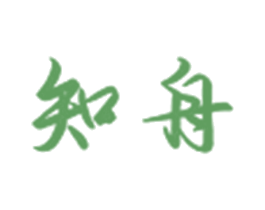 知舟
