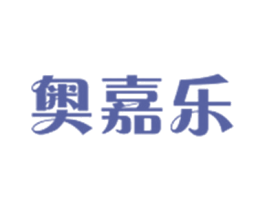 奥嘉乐 第10类医疗器械商标转让 注册号24027172