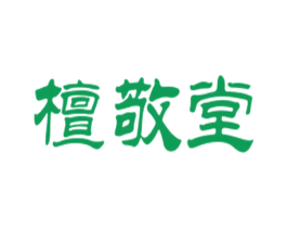 檀敬堂