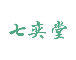 七奕堂