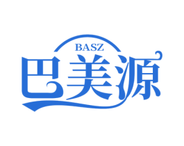 巴美源 BASZ