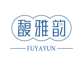 馥雅韵