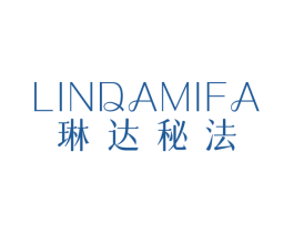 琳达秘法