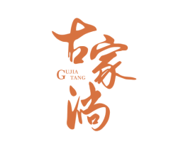 古家淌 第30类小食配料商标转让 注册号66961211