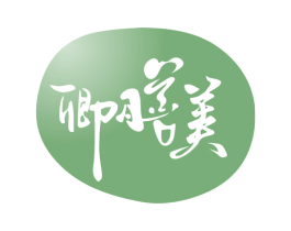 卿膳美 第30类小食配料商标转让 注册号67793244