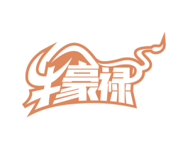 牛豪禄 第30类小食配料商标转让 注册号68307396