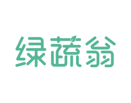 绿蔬翁