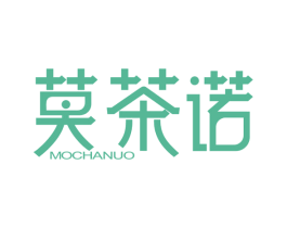 莫茶诺