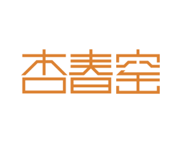 杏春窑 第30类小食配料商标转让 注册号66300657