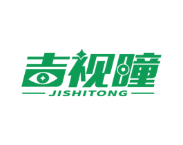 吉视瞳