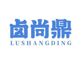 卤尚鼎 第35类广告贸易商标转让 注册号67414748