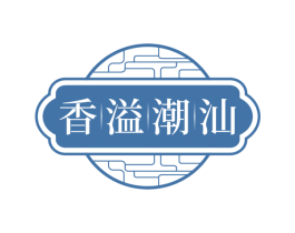 香溢潮汕 第35类广告贸易商标转让 注册号67414028
