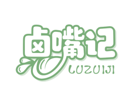 卤嘴记 第30类小食配料商标转让 注册号67388605