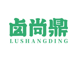卤尚鼎