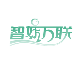 智娱万联