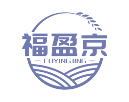 福盈京