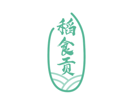 稻食贡 第29类食品商标转让 注册号67080979