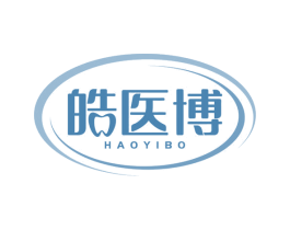 皓医博 第05类医药商标转让 注册号67365554