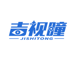 吉视瞳
