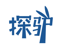 探驴