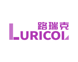 路瑞克 LURICOL