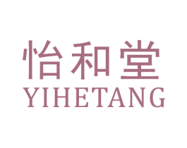 怡和堂