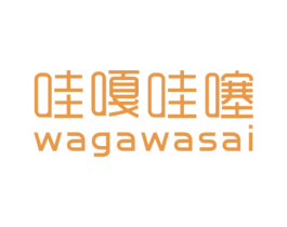 哇嘎哇噻