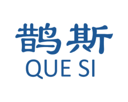 鹊斯
