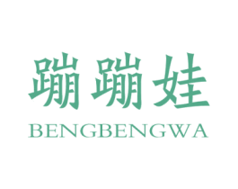 蹦蹦娃