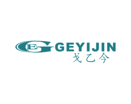 GE 戈乙今