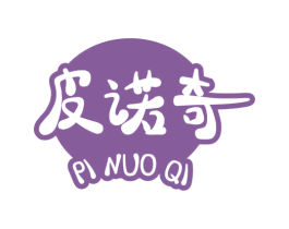 皮诺奇 第25类服装鞋帽商标转让 注册号49811158