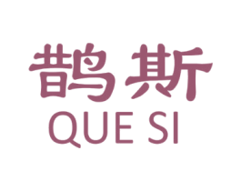 鹊斯