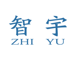 智宇 第10类医疗器械商标转让 注册号27804561