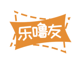 乐噜友 第30类小食配料商标转让 注册号68170330