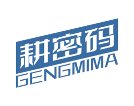 耕密码