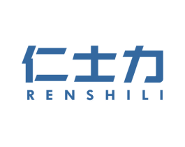 仁士力 第05类医药商标转让 注册号62674248
