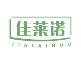 佳莱诺 第05类医药商标转让 注册号66907059