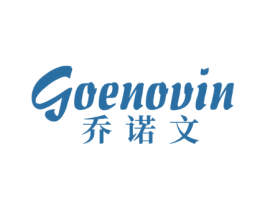 GOENOVIN乔诺文 第25类服装鞋帽商标转让 注册号65381102