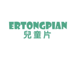 儿童片 第25类服装鞋帽商标转让 注册号68256402