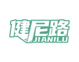 健尼路 JIANILU 第28类体育玩具商标转让 注册号68327336