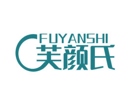 芙颜氏 第10类医疗器械商标转让 注册号67008651