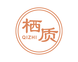 栖质 第30类小食配料商标转让 注册号67504749