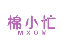 棉小忙 MXOM