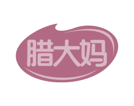 腊大妈 第43类餐饮酒店商标转让 注册号69237943