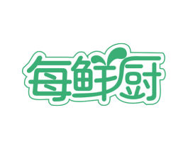 每鲜厨